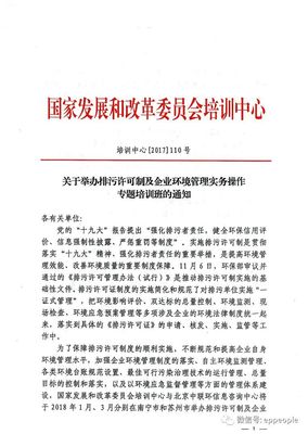 实务操作:土壤污染防治及土壤地下水调查修复、排污许可制及企业环境管理