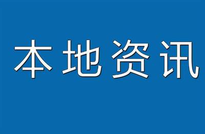 咸阳市生态环境局彬州分局参加土壤污染防治项目入库申报工作推进会