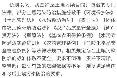 环境法学专家解读《土壤污染防治法》 这部法律如何保障老百姓吃得放心,住得安心?